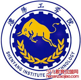 沈阳工学院录取分数线2022是多少分（含2021-2022历年）