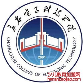 长春电子科技学院录取分数线2022是多少分（含2021-2022历年）