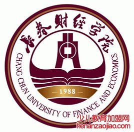 长春财经学院录取分数线2022是多少分（含2021-2022历年）