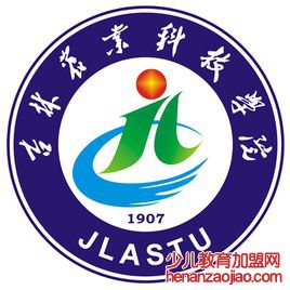 吉林农业科技学院录取分数线2022是多少分（含2021-2022历年）