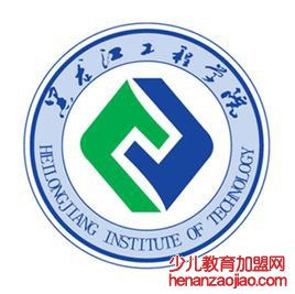 黑龙江工程学院录取分数线2022是多少分（含2021-2022历年）