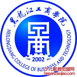 黑龙江工商学院录取分数线2022是多少分（含2021-2022历年）