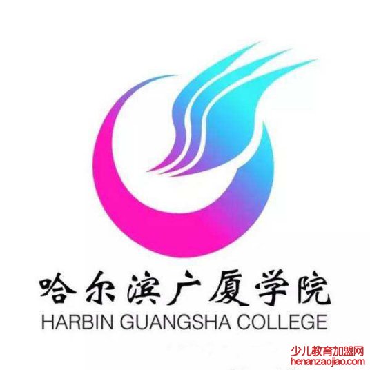 哈尔滨广厦学院录取分数线2022是多少分（含2021-2022历年）