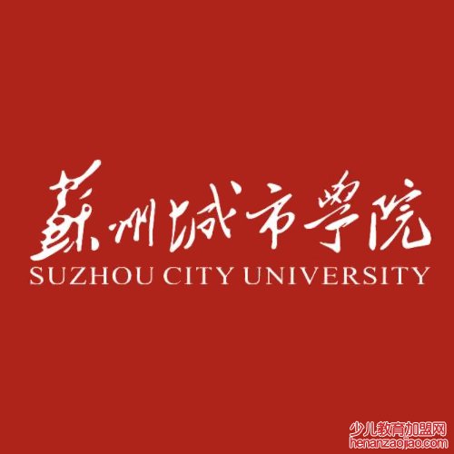 苏州城市学院录取分数线2022是多少分（含2021-2022历年）