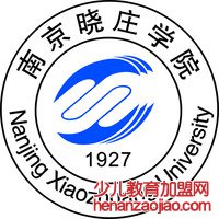 南京晓庄学院录取分数线2022是多少分（含2021-2022历年）