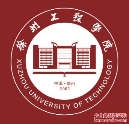 徐州工程学院录取分数线2022是多少分（含2021-2022历年）