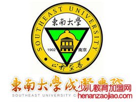 东南大学成贤学院录取分数线2022是多少分（含2020-2022历年）