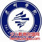 泰州学院录取分数线2022是多少分（含2021-2022历年分数线）