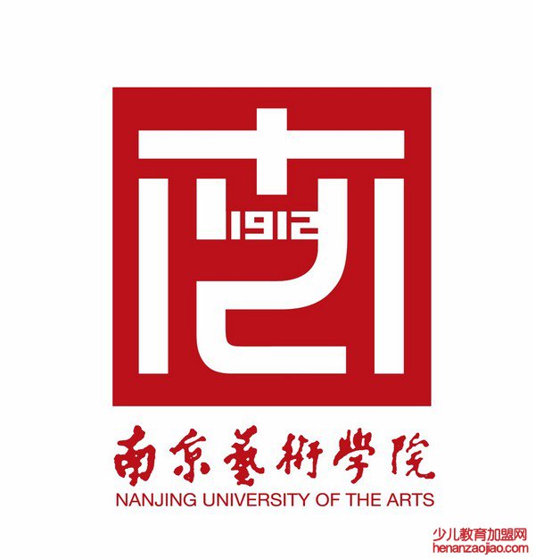 南京艺术学院录取分数线2022是多少分（含2021-2022历年）