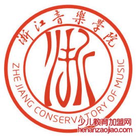 浙江音乐学院录取分数线2022是多少分（含2021-2022历年）