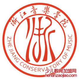 浙江音乐学院录取分数线2022是多少分（含2021-2022历年）