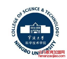 宁波大学科学技术学院录取分数线2022是多少分（含2021-2022历年）