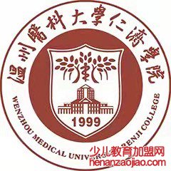温州医科大学仁济学院录取分数线2022是多少分（含2021-2022历年）