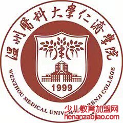 温州医科大学仁济学院录取分数线2022是多少分(含2021-2022历年)