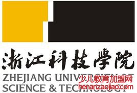 浙江科技学院录取分数线2022是多少分(含2021-2022历年)