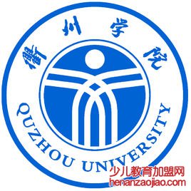 衢州学院录取分数线2022是多少分(含2021-2022历年分数线)