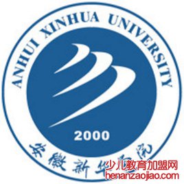 安徽新华学院录取分数线2022是多少分（含2021-2022历年）
