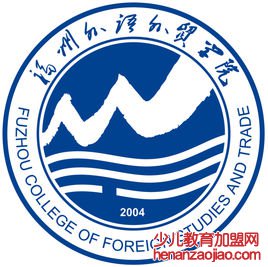 福州外语外贸学院录取分数线2022是多少分（含2021-2022历年）