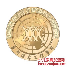 泉州信息工程学院录取分数线2022是多少分(含2021-2022历年)