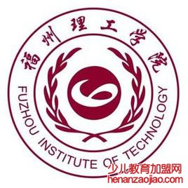 福州理工学院录取分数线2022是多少分（含2021-2022历年）