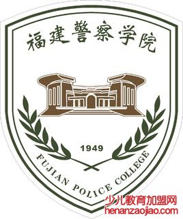 福建警察学院录取分数线2022是多少分（含2021-2022历年）