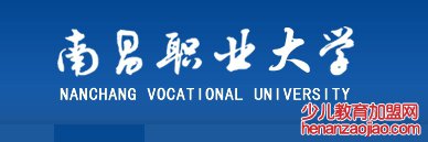 南昌职业大学录取分数线2022是多少分（含2021-2022历年）