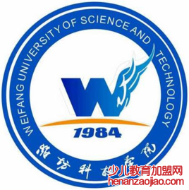 潍坊科技学院录取分数线2022是多少分（含2021-2022历年）