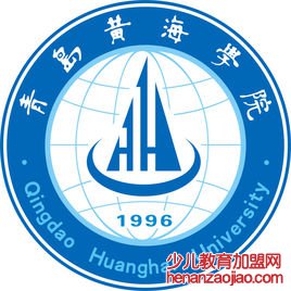 青岛黄海学院录取分数线2022是多少分(含2021-2022历年)