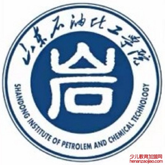 山东石油化工学院录取分数线2022是多少分(含2021-2022历年)