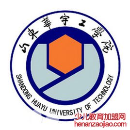 山东华宇工学院录取分数线2022是多少分（含2021-2022历年）