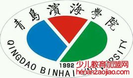 青岛滨海学院录取分数线2022是多少分（含2021-2022历年）