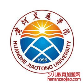 黄河交通学院录取分数线2022是多少分(含2020-2022历年)