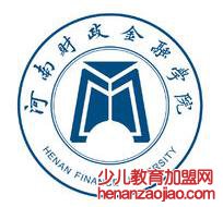 河南财政金融学院录取分数线2022是多少分（含2021-2022历年）