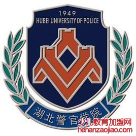 湖北警官学院录取分数线2022是多少分(含2021-2022历年)