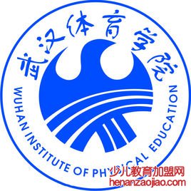 武汉体育学院录取分数线2022是多少分（含2021-2022历年）