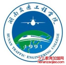 湖南交通工程学院录取分数线2022是多少分(含2021-2022历年)