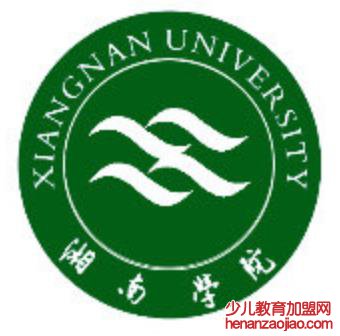 湘南学院录取分数线2022是多少分（含2021-2022历年分数线）