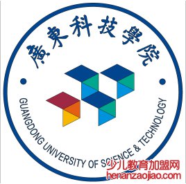 广东科技学院录取分数线2022是多少分（含2021-2022历年）