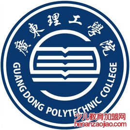 广东理工学院录取分数线2022是多少分（含2021-2022历年）