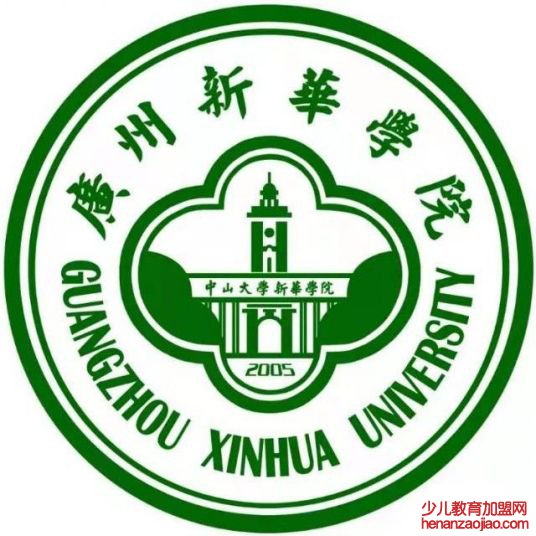 广州新华学院录取分数线2022是多少分（含2021-2022历年）