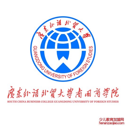 广东外语外贸大学南国商学院录取分数线2022是多少分（含2021-2022历年）