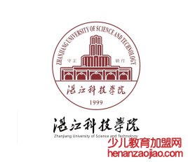 湛江科技学院录取分数线2022是多少分（含2021-2022历年）