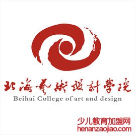 北海艺术设计学院录取分数线2022是多少分（含2021-2022历年）