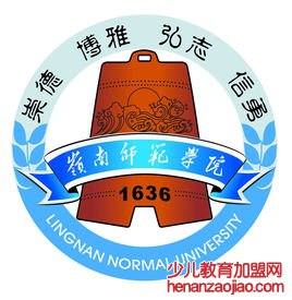 岭南师范学院录取分数线2022是多少分（含2021-2022历年）