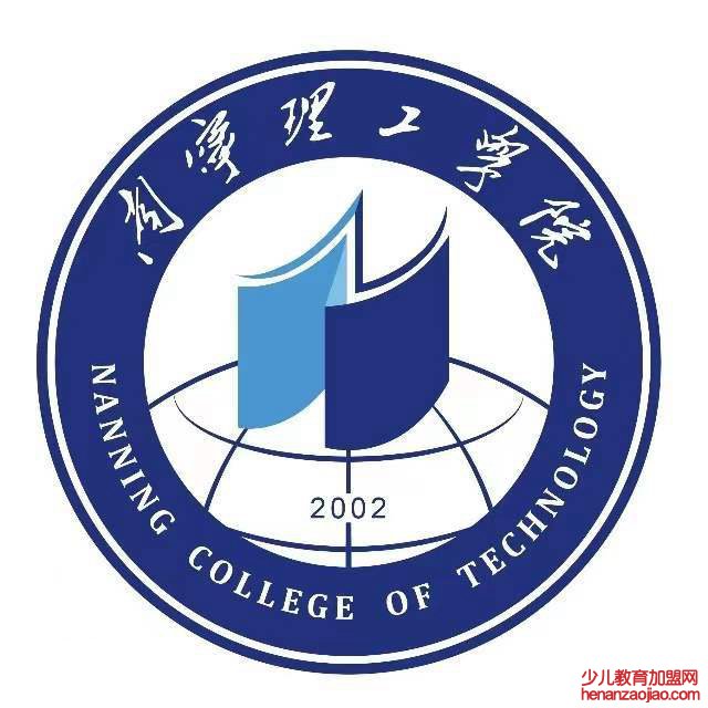 南宁理工学院录取分数线2022是多少分（含2021-2022历年）