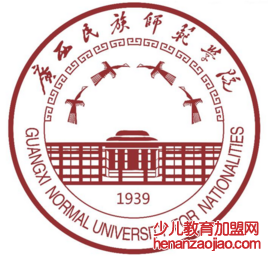 广西民族师范学院录取分数线2022是多少分（含2021-2022历年）