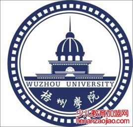 梧州学院录取分数线2022是多少分（含2021-2022历年分数线）