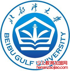 北部湾大学录取分数线2022是多少分(含2021-2022历年)