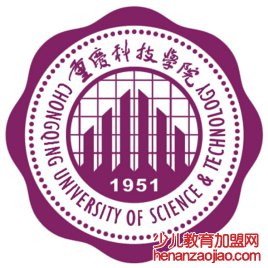 重庆科技学院录取分数线2022是多少分（含2021-2022历年）