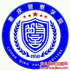 重庆警察学院录取分数线2022是多少分（含2020-2022历年）